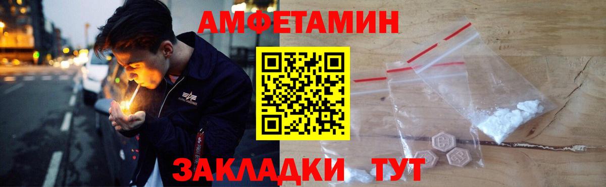 Амфетамин  Вход с VPN  Новотроицк  Амфетамин  АМФЕТАМИН Розовый 