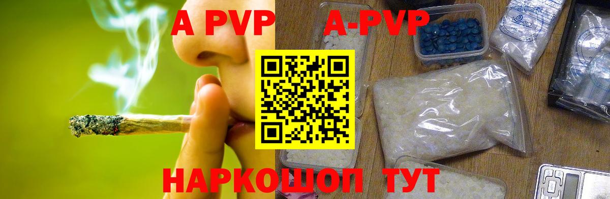 Alfa_PVP кристаллы Новотроицк