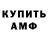 АМФЕТАМИН Розовый Kamal Banjade