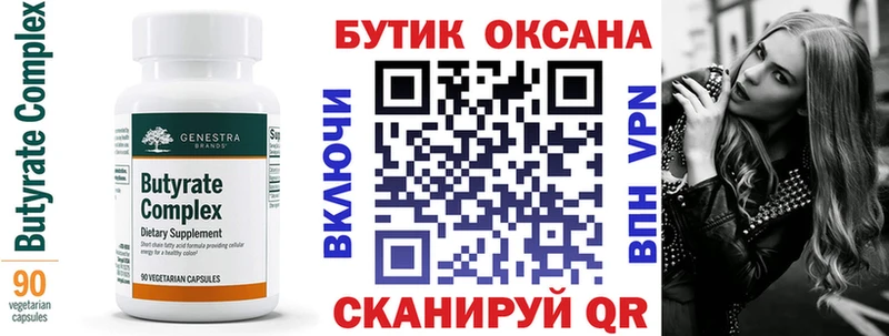 кракен tor Новотроицк БУТИРАТ BDO 33% цены