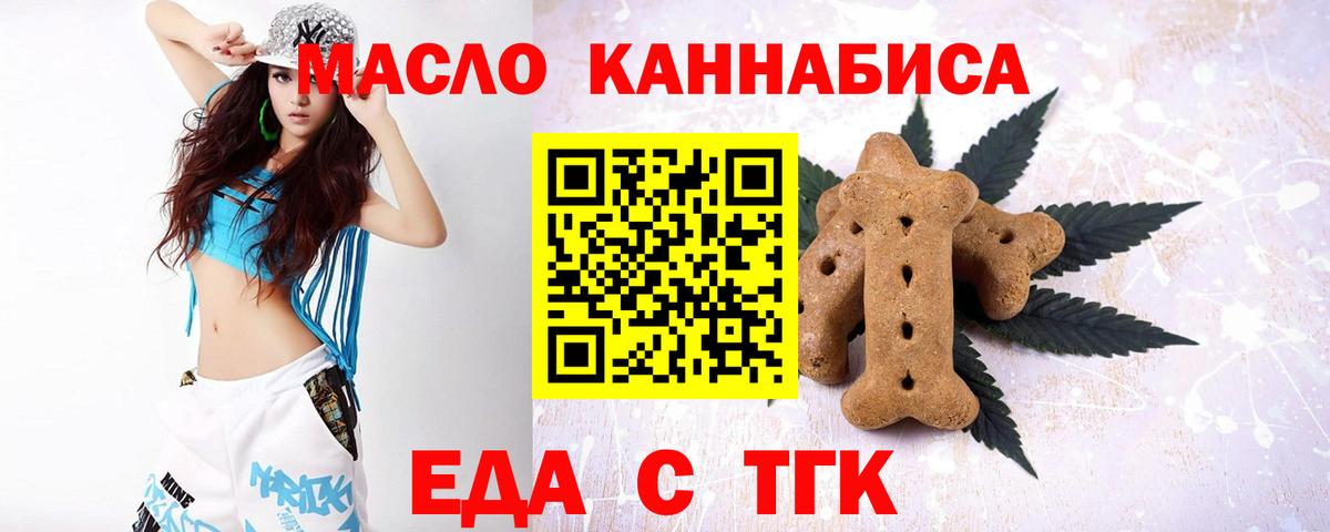 Новотроицк  Canna-Cookies марихуана  Вход с VPN 