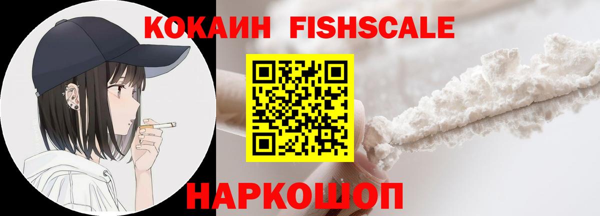 COCAIN Перу Новотроицк
