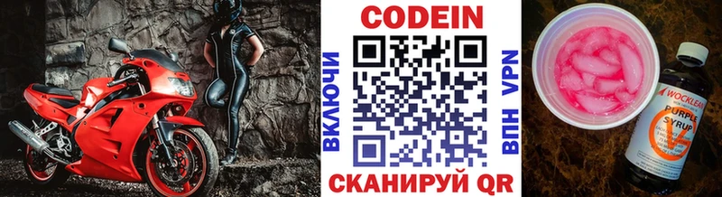 Кодеин напиток Lean (лин)  kraken tor  Новотроицк 