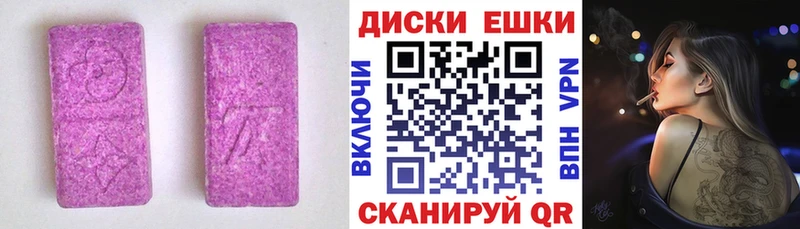 ЭКСТАЗИ 99% Новотроицк