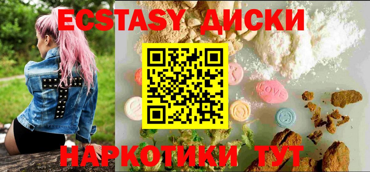 Экстази ешки Новотроицк