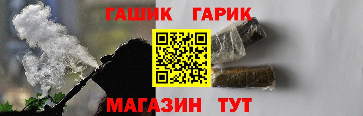 Гашиш индика сатива  Гашиш Ice-O-Lator  Новотроицк  Вход с VPN 