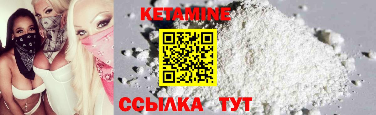 Новотроицк  Кетамин VHQ  Вход с VPN  Кетамин ketamine 