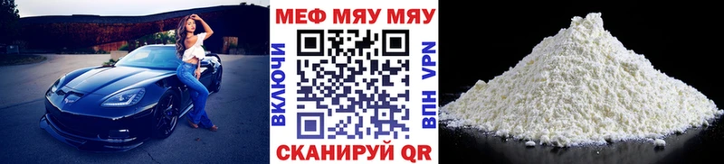 магазин продажи наркотиков  Новотроицк  МЯУ-МЯУ VHQ 