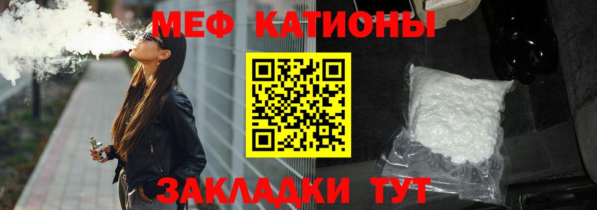 Меф mephedrone  МЕФ  Меф  Мефедрон кристаллы  Новотроицк  Вход с VPN 