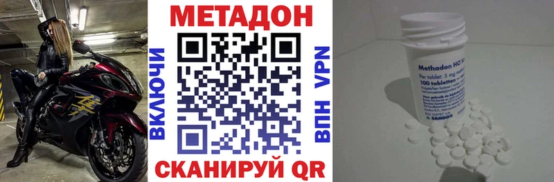 как найти закладки  Новотроицк  МЕТАДОН methadone 
