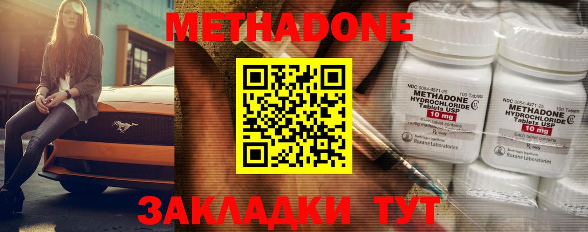 KRAKEN ONION  МЕТАДОН белоснежный  Метадон мёд  Вход с VPN  Новотроицк 