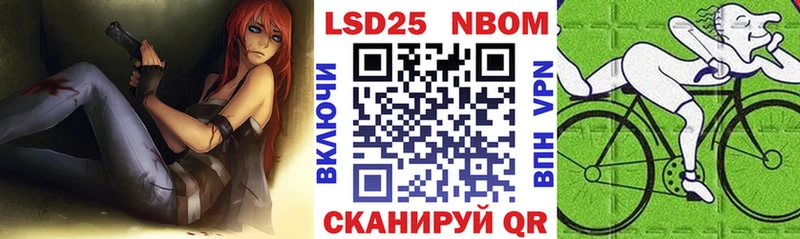 Марки N-bome 1500мкг Новотроицк