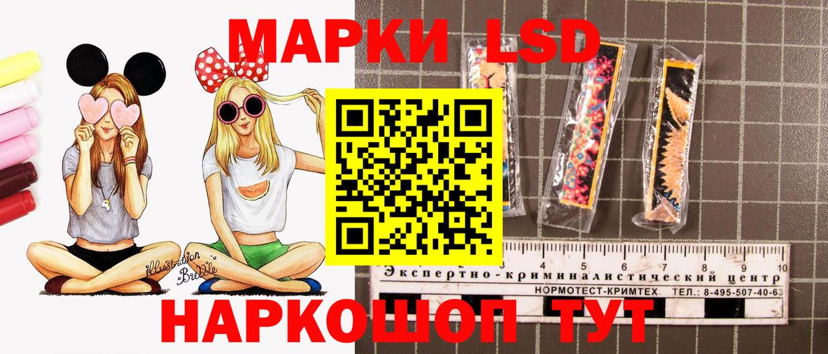 Новотроицк  Марки NBOMe  Вход с VPN  Марки 25I-NBOMe 1,5мг 