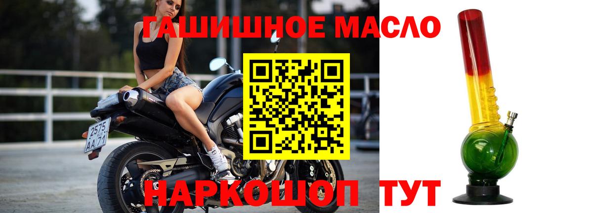 Дистиллят ТГК вейп  Вход с VPN  ТГК вейп с тгк  Новотроицк 